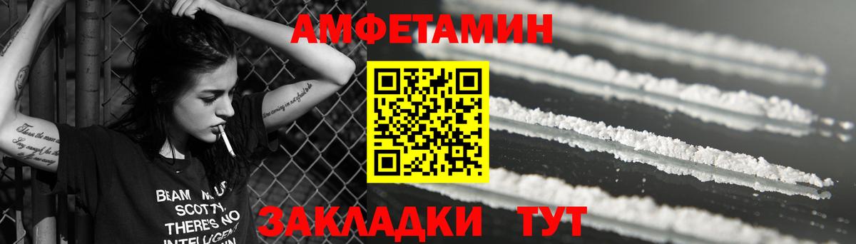 Норильск  Amphetamine 97%  Амфетамин  Вход с VPN  АМФ 