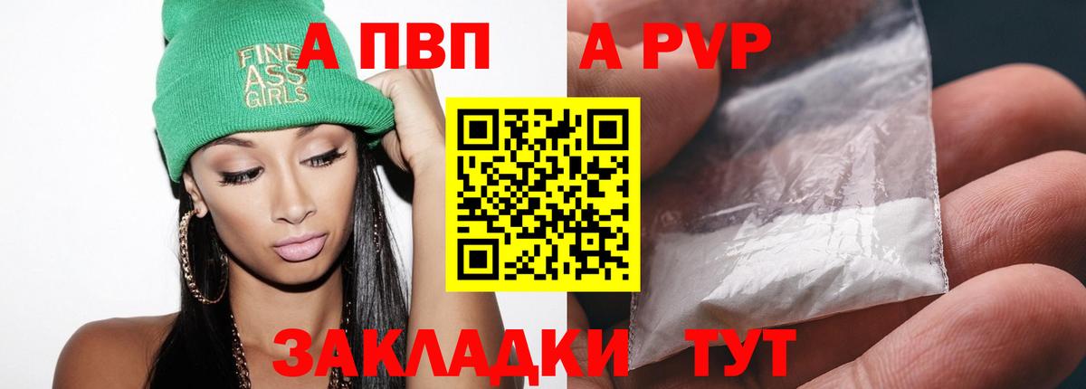 Норильск  Alfa_PVP крисы CK  Alfa_PVP мука  Вход с VPN 
