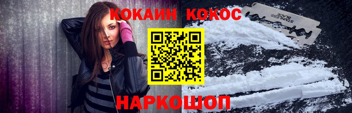 Норильск  Cocaine Fish Scale  Вход с VPN 