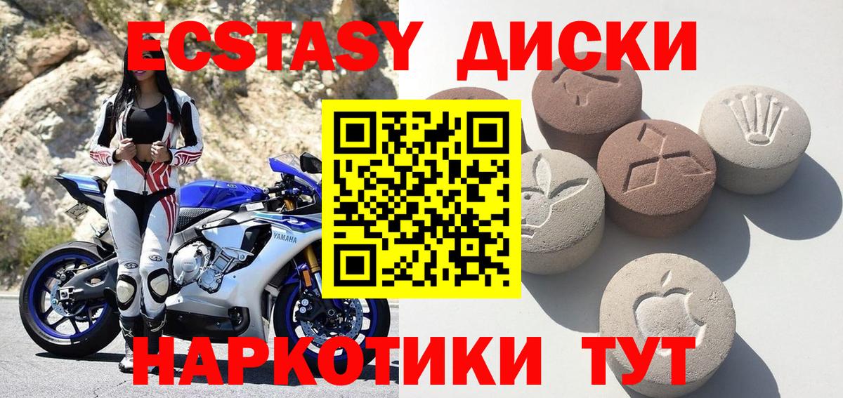 Ecstasy TESLA  Экстази  Норильск  Вход с VPN  Ecstasy Дубай 