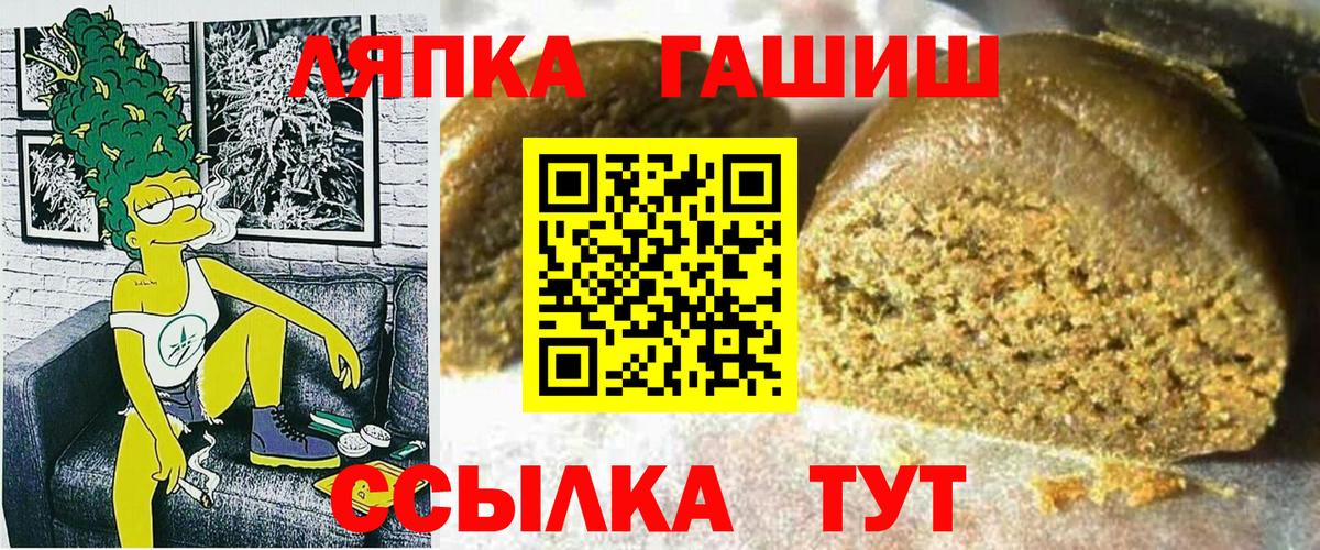 ГАШ Cannabis Норильск
