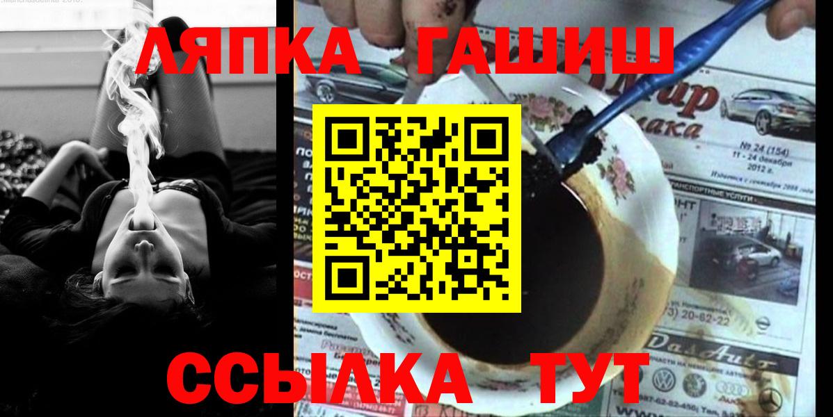 ГАШИШ хэш  Вход с VPN  Норильск  ГАШ VHQ 