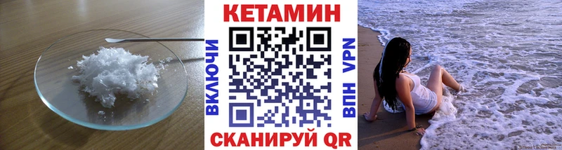 Кетамин ketamine Норильск
