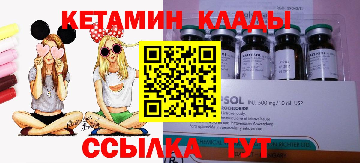 Кетамин ketamine Норильск