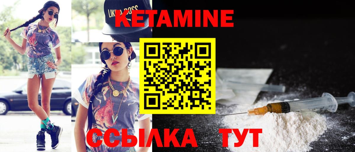 Норильск  Кетамин ketamine  omg вход  Вход с VPN 