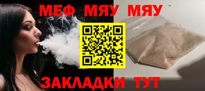 мефедрон Тулун