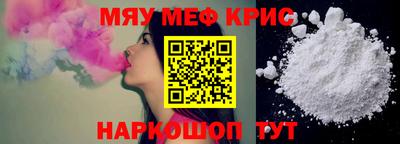 мефедрон Тулун