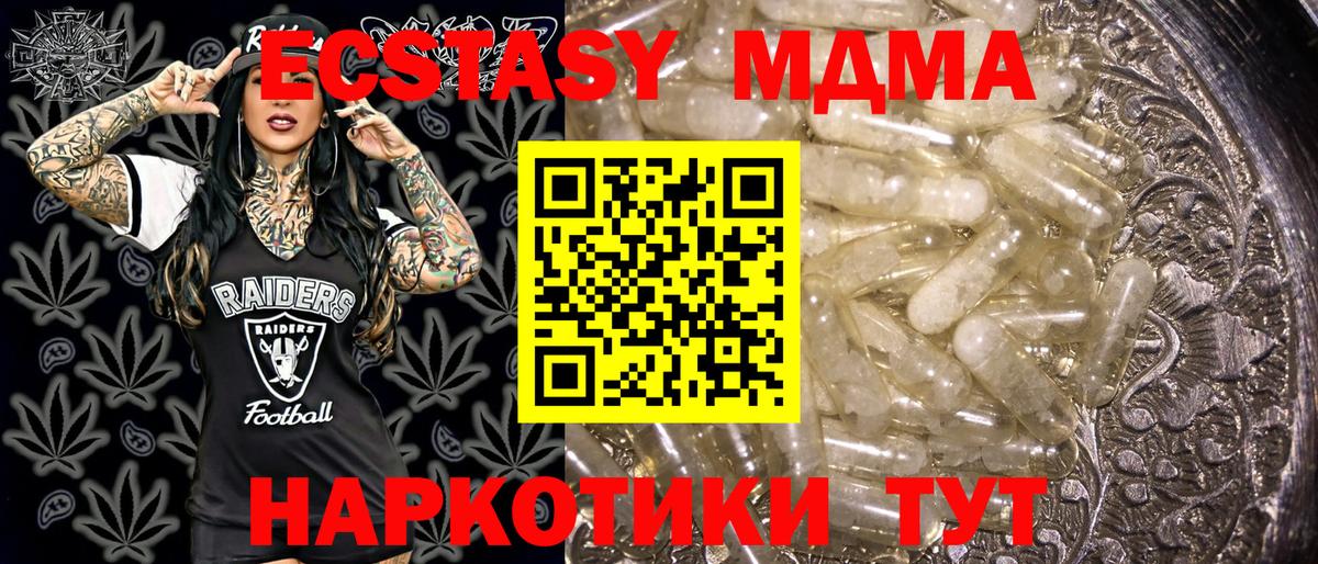 МДМА VHQ  MDMA кристаллы  Вход с VPN  Норильск 