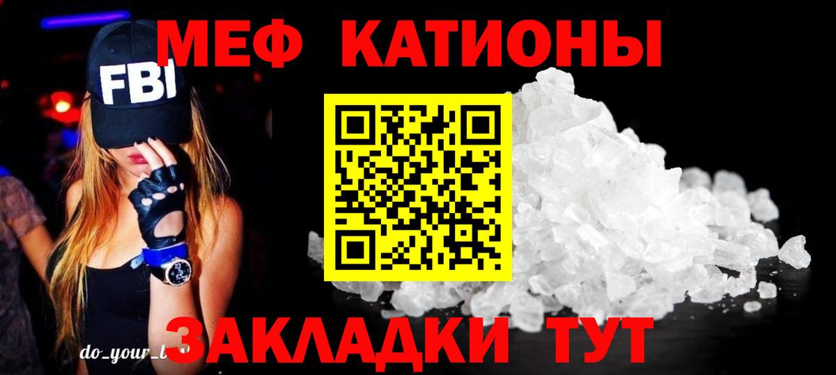 Меф mephedrone  Меф  Норильск  МЕФ  МЯУ-МЯУ кристаллы  Вход с VPN 