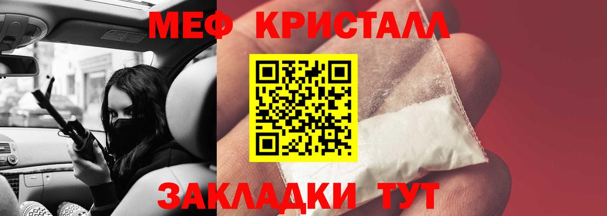 Меф мука Норильск