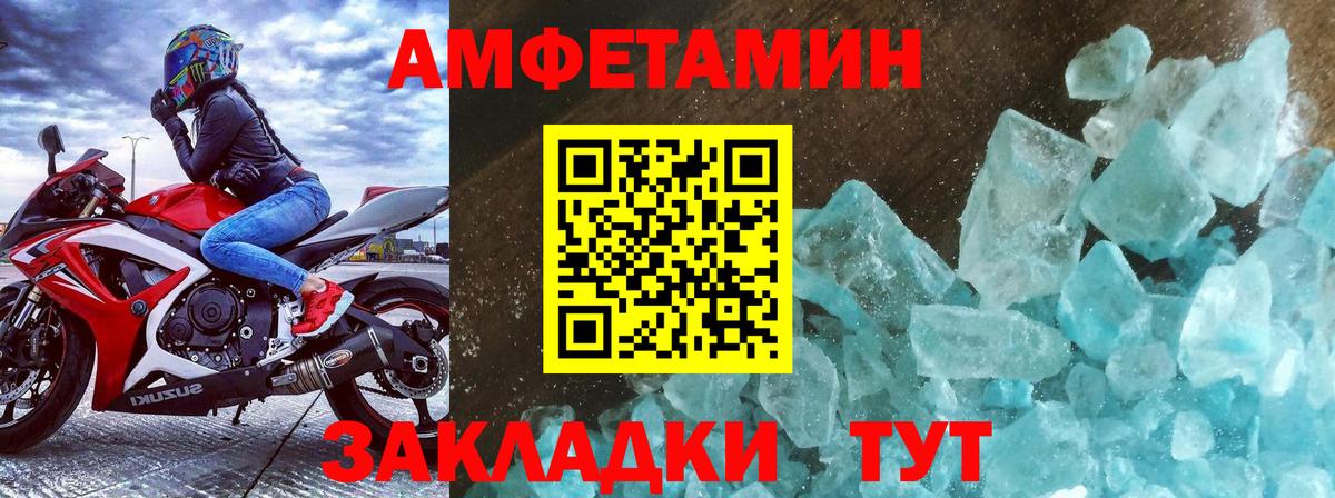Первитин  МЕТАМФЕТАМИН витя  Вход с VPN  Норильск 