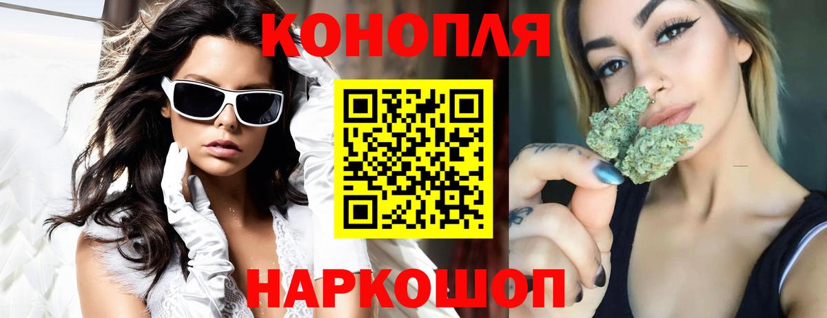 Каннабис планчик Норильск